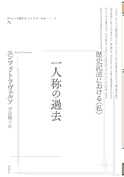 歴史で考える 歴史的に考えること / 宇田川 幸大【著】 - 紀伊國屋書店ウェブ